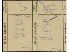 1941, Kathedrale 60 Kopeken schwarz, Probedruck auf ungummiertem, russischem Formularpapier gedruckt, &nbsp;waagerechtes Paar