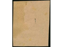 1941, 5 Kopeken dunkelbräunlichrot, mit diagonalem Aufdruck, dieser zum Teil auf das Briefstück übergehend, winzig fleckig, s