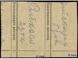 1941, Hilfe für Stadtkindergarten 60 K. grauschwarz, ungezähnter Probedruck auf Rückseite eines russischen Formulars, waagere