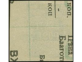 1918, Flower issue 15 kopeks black, Proof printed on reverse of cinema ticket, no gum as issued, fine, certificate Löbbering 