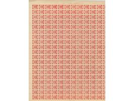 1919, Ear of corn 10 kopek red, imperforated, complete sheet on map M17 Kurszany, mint never hinged, folded once vertically a