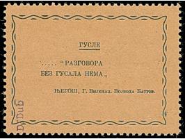 1943, Verwaltungsausschuss 5 Lire, Aufdruckfeld 23, postfrisch, tadellos, sign. Dub sowie Fotoattest El Majdoub BPP (2026)