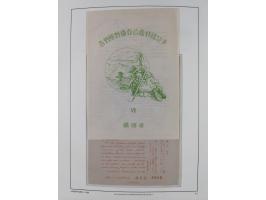 1872/1997, in the beginning mostly used and unused, from 1965-97 in the main catalogue numbers apparently complete mint never