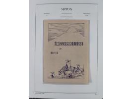 1872/1997, in the beginning mostly used and unused, from 1965-97 in the main catalogue numbers apparently complete mint never