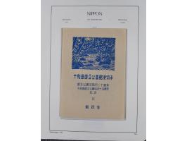 1872/1997, in the beginning mostly used and unused, from 1965-97 in the main catalogue numbers apparently complete mint never