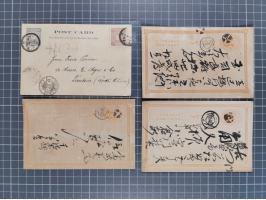 1892/1920 (ca.), over 80 postal stationery cards together with a few covers, fine range of postmarks, via Siberia mail, etc.,