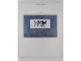 1949/97, in the beginning mostly used, later from 1977 to 1997 in the main catalogue numbers complete mint never hinged colle