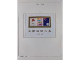 1949/97, in the beginning mostly used, later from 1977 to 1997 in the main catalogue numbers complete mint never hinged colle