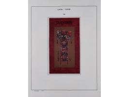 1949/97, in the beginning mostly used, later from 1977 to 1997 in the main catalogue numbers complete mint never hinged colle