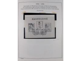 1949/97, in the beginning mostly used, later from 1977 to 1997 in the main catalogue numbers complete mint never hinged colle