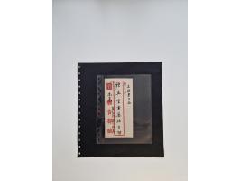 1926/49 (ca.), Chinese Republic specialized accumulation of around 120 covers and cards, including Postage Dues, noted a weal