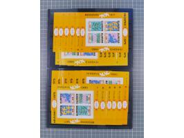 1979, Europe 80 souvenir sheets Belgrad Exhibition, (Mi.Bl. 84) all mint never hinged, catalogue value 4.000,- Euro