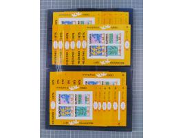 1979, Europe 80 souvenir sheets Belgrad Exhibition, (Mi.Bl. 84) all mint never hinged, catalogue value 4.000,- Euro