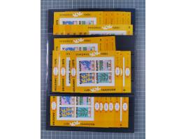 1979, Europe 80 souvenir sheets Belgrad Exhibition, (Mi.Bl. 84) all mint never hinged, catalogue value 4.000,- Euro