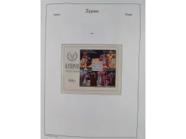 1960/2000, seemingly complete mint never hinged collection including miniature sheets.&nbsp;