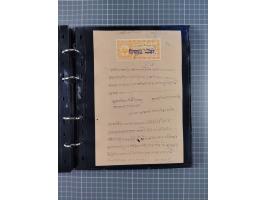 MEWAR UDAIPUR: Interesting group of more than70 Documents with Court-Fee stamps, usual condition