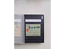 SIGMARINGEN: 1823/2000 (ca.), Heimatssammlung &nbsp;in 14 Steckbüchern, mit einigen hundert Briefen, Karten und Ganzsachen (v