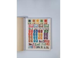 1949/70 (ca.), mint, unused and &nbsp;used lot in 3 stockbooks, including used Mei Lanfang set perforated and souvenir sheet 