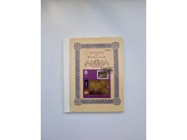 1931/2000 (ca.), interessanter Sammlungsbestand mit u.a. Postkarte “Tilling Raketenflugzeug” (Eckfehler), Österreich-Briefe m