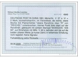 1890/1901, Innendienst 2 M. dunkelrotkarmin, Viererblock mit Plattenfehler “obere Randlinie über R von REICHS unterbrochen, k
