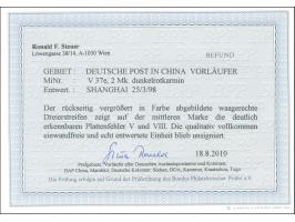 1890/1901, Innendienst 2 M. dunkelrotkarmin, waagerechter Dreierstreifen mit Plattenfehlern “große Unterbrechung in der Guill