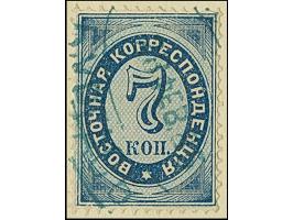1882/85, "ROPIT BURGAS", zwei verschiedene Stempel der russischen Levantepost auf 7 kop. blau und Österr. 2x20 pa. rosakarmin