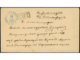 1877, stampless military cover of 130th Kherson Regiment of russian troops from Tabatchka (near Russe), cancelled ‘4th Fieldp