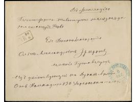 1878, stampless military cover of 130th Kherson Regiment of russian troops from Kotchmar (northwest of Dobritch), cancelled ‘
