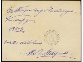 1878, stampless military cover of russian troops from Jamboli, cancelled ‘20th Fieldpost Agency 6.May.1878’, fine and scarce.