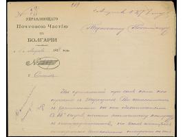 1878, Official letter with Instructions for handling mail in the newly established post offices in the district Tirnovo that 