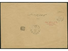 1895, LEMNOS official letter from the island with all arabic negative administration mark (unrecorded) at top right, alongsid