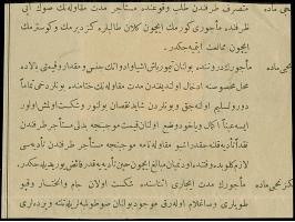 1875, Receipt part bearing two ottoman revenues 2 ghr. rose-carmine and 3 ghr. grey-blue tied by large violet “Holy Greek Ort