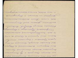 1878, Official letter with Instructions for handling mail in the newly established post offices in the district Tirnovo that 