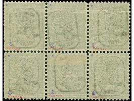 1885, 10 pa. green on dull green perf 11½, unused and mint never hinged block of six, some gum crease, otherwise very and fre